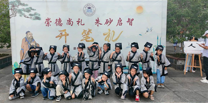 皖徽州區(qū)：開筆啟智承徽韻 家風(fēng)浸潤(rùn)育新人