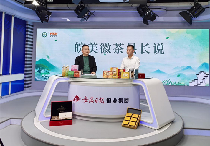 【皖美徽茶縣長(zhǎng)說(shuō)】 徽州區(qū)副區(qū)長(zhǎng)何建中：名優(yōu)茶主導(dǎo)多賽道協(xié)同  黃山毛峰核心產(chǎn)區(qū)乘勢(shì)而起