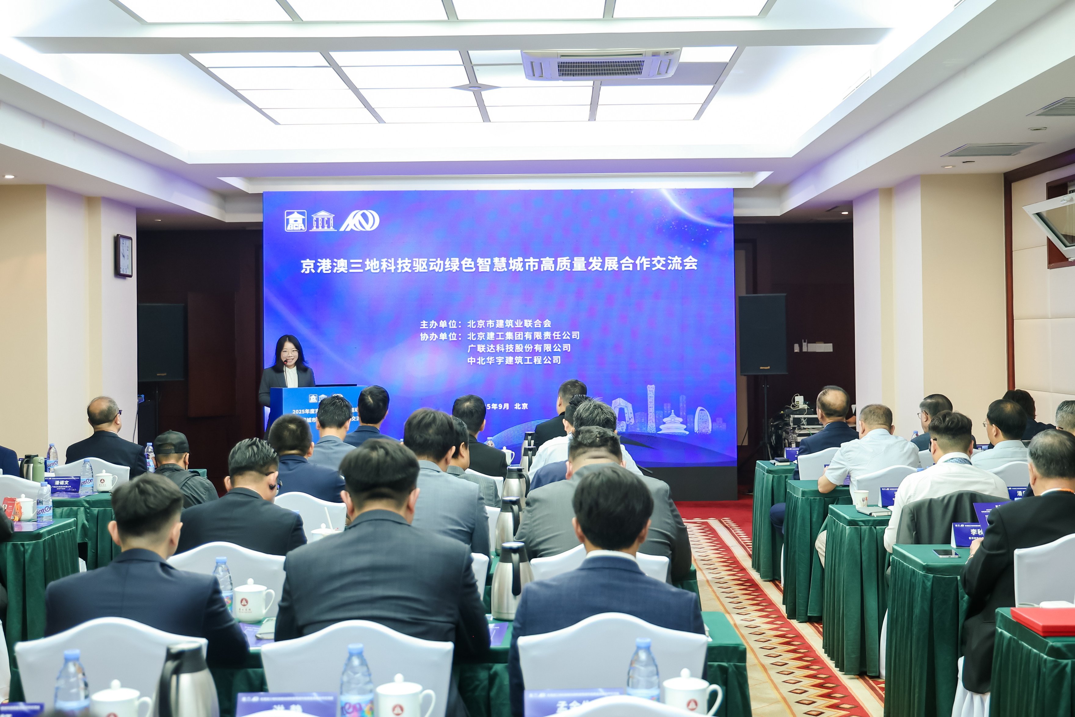 聚焦2025年服貿(mào)會 | 工程諮詢與建築服務專題京港澳合作交流會 三地科技驅(qū)動綠色智慧城市高質(zhì)量發(fā)展