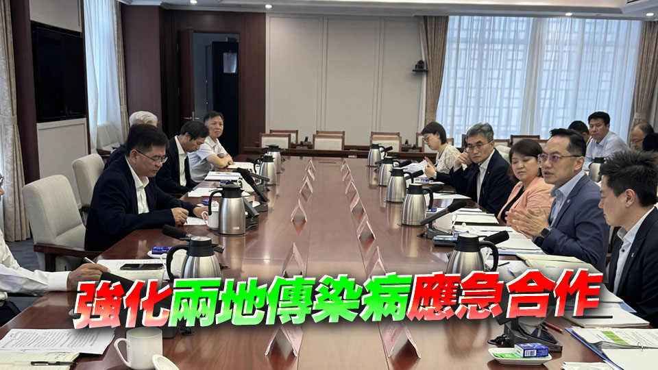 衞生署出席京港衞生雙邊會(huì)議並拜訪北京藥監(jiān)部門