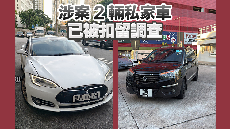 警方東九龍打擊白牌車 2名司機(jī)疑非法載客取酬將被票控