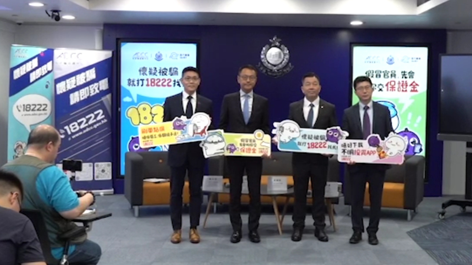 首7月錄逾2.4萬宗騙案 按年升1% 內(nèi)地碩士生被騙逾千萬