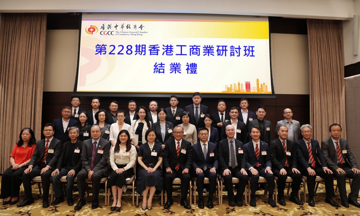 中總續(xù)辦研討班探索多元共融合作新征程