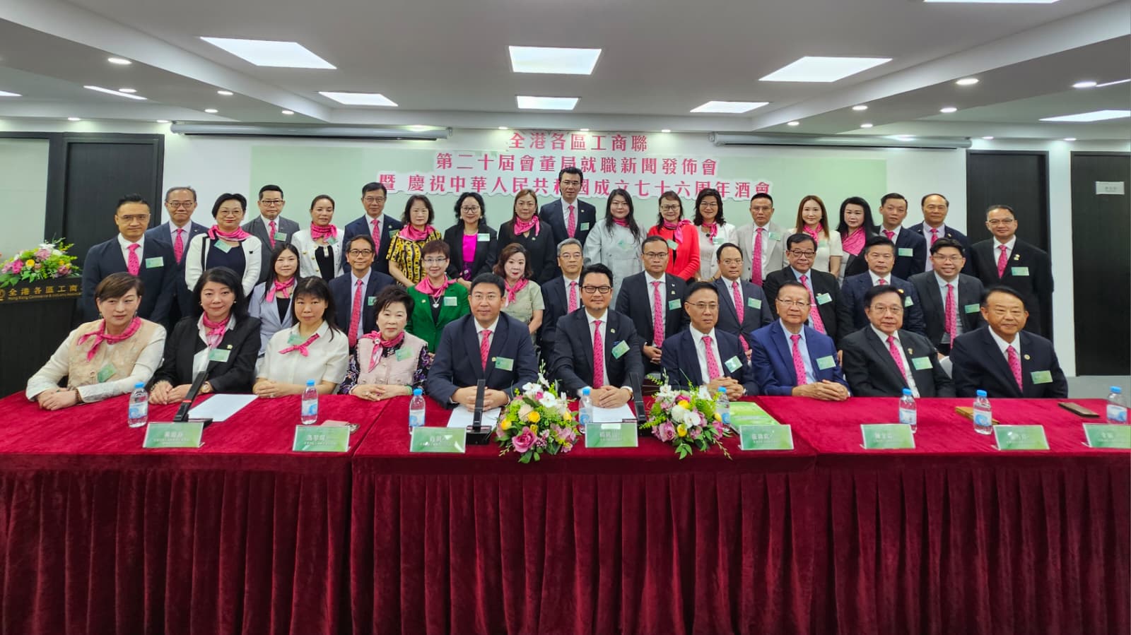 全港各區(qū)工商聯(lián)第二十屆會(huì)董局就職發(fā)布會(huì)順利舉行