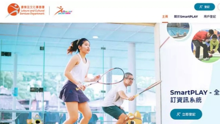 SmartPLAY康體通系統(tǒng)9月16日將暫停服務(wù)2小時(shí)