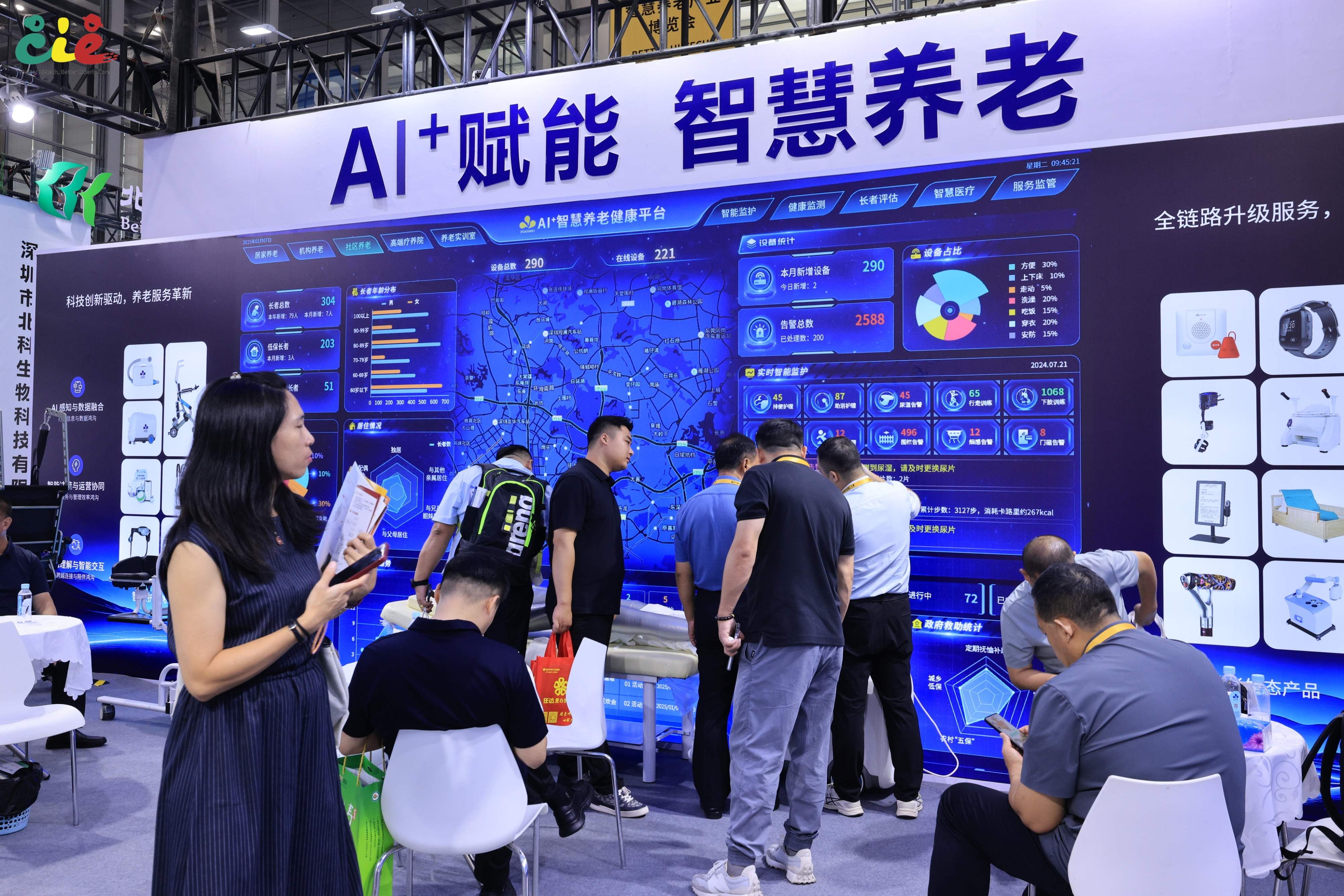2025深圳智慧養(yǎng)老展啟幕，布局深港「雙城聯(lián)展」