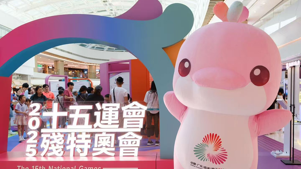 「2025全運大派對」移師海港城屯門市廣場舉行 市民參與遊戲贏取紀(jì)念品