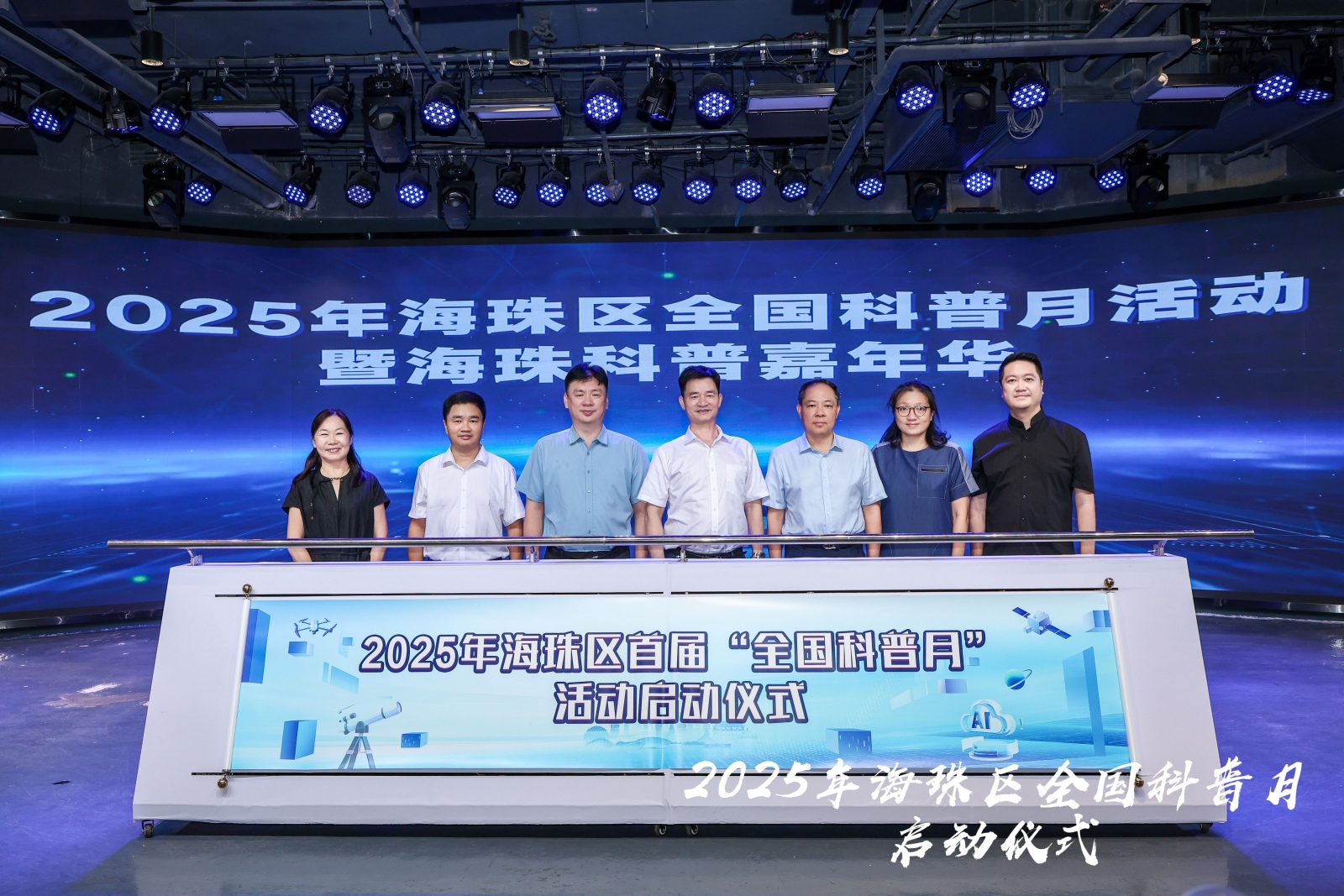 科技與趣味同行  穗海珠區(qū)首屆「全國科普月」活動正式啟動