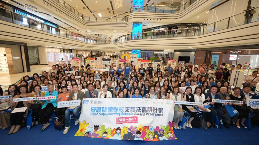 國際培幼會舉行展覽 探討幼兒教育界應(yīng)如何推動守護(hù)兒童工作