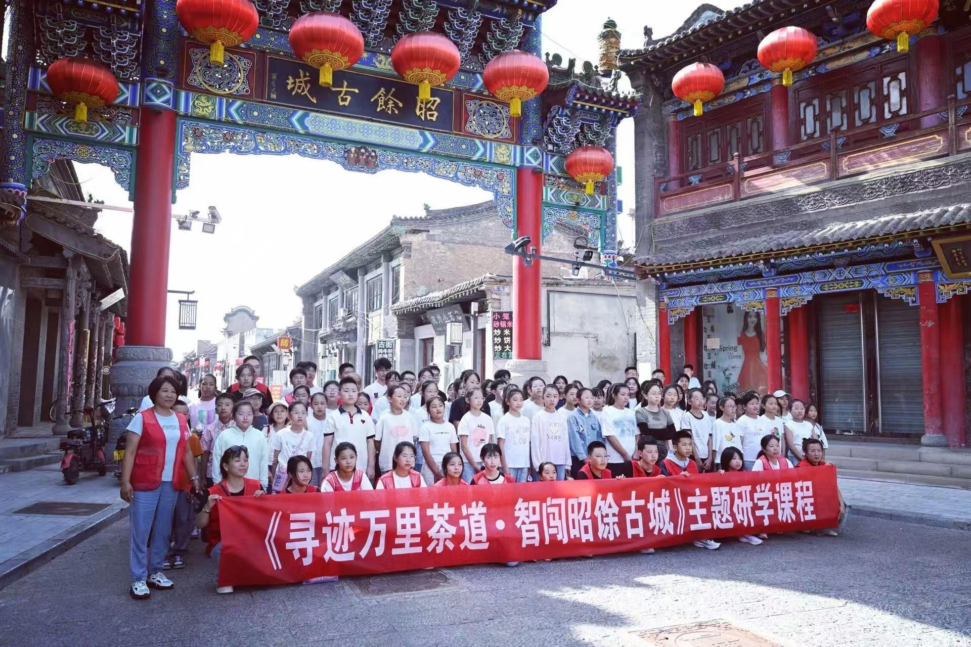 百名學(xué)子山西尋跡萬里茶道