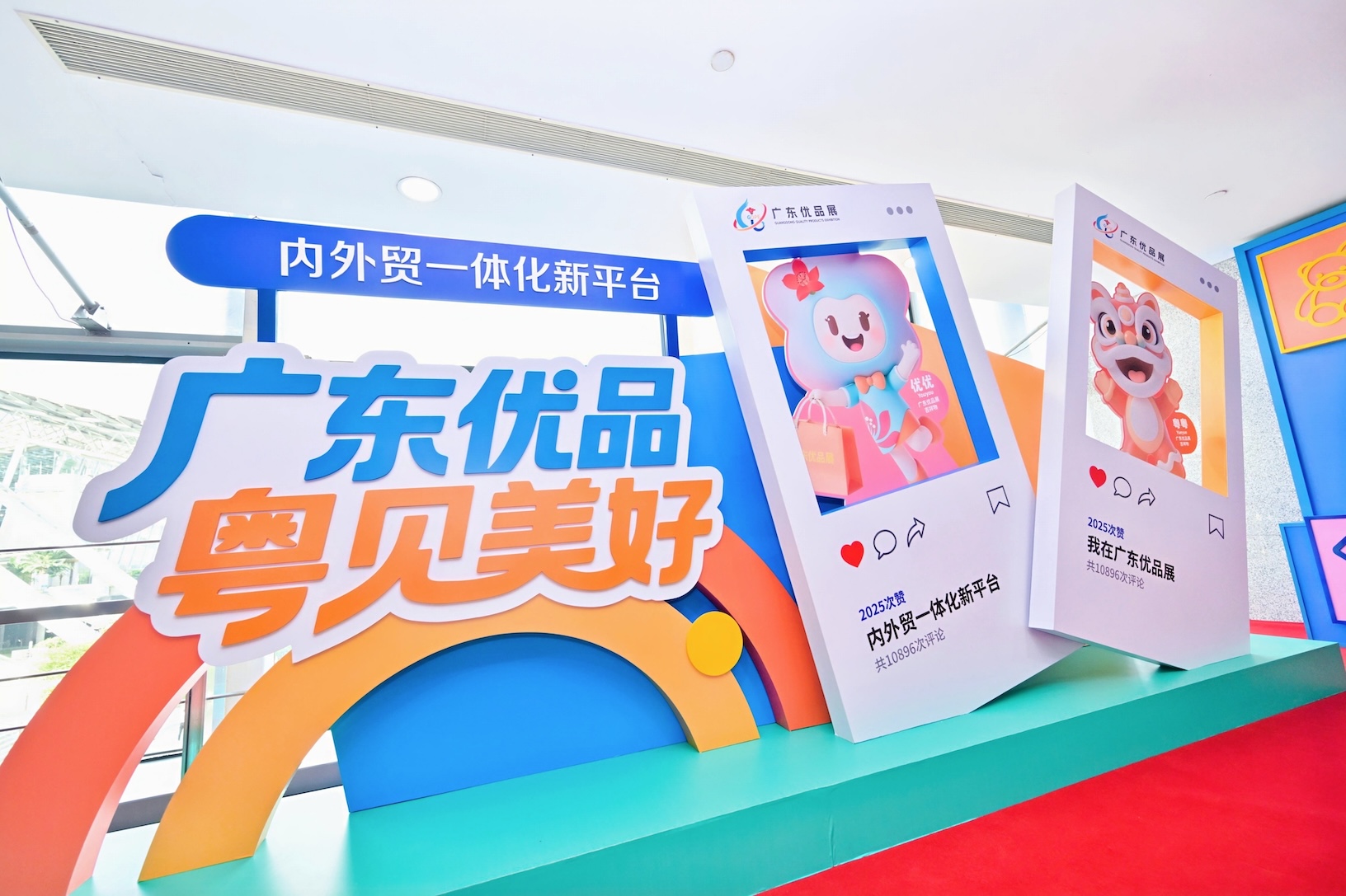 助力粵企拓內(nèi)銷  首屆廣東優(yōu)品展覽會在廣州開幕