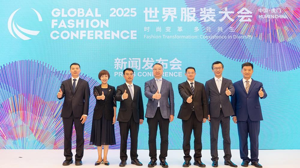 ?時尚變革·多元共生，2025世界服裝大會將於11月在東莞虎門啟幕