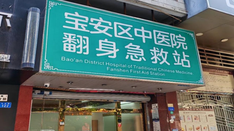 深圳急救站已達(dá)118個(gè)