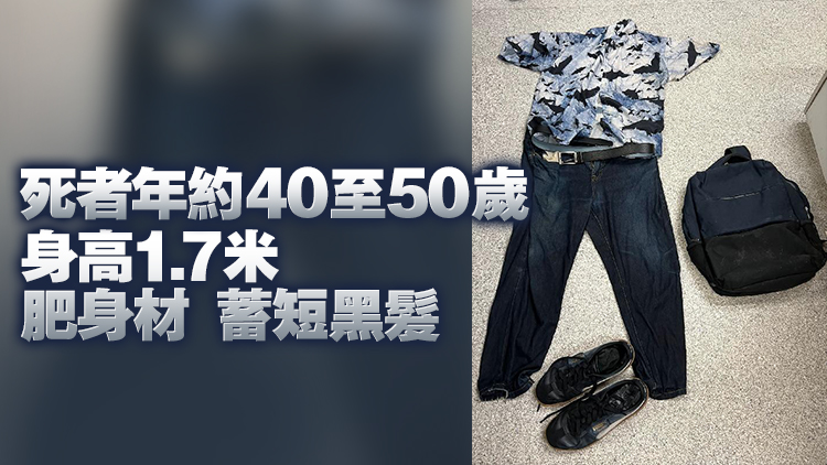 西區(qū)海面發(fā)現(xiàn)男浮屍 警籲市民提供資料