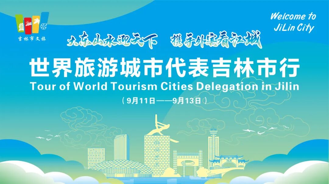 「魅力IP矩陣」繽紛盛放，城市品牌增值密碼深蘊(yùn)「大東山水」間！