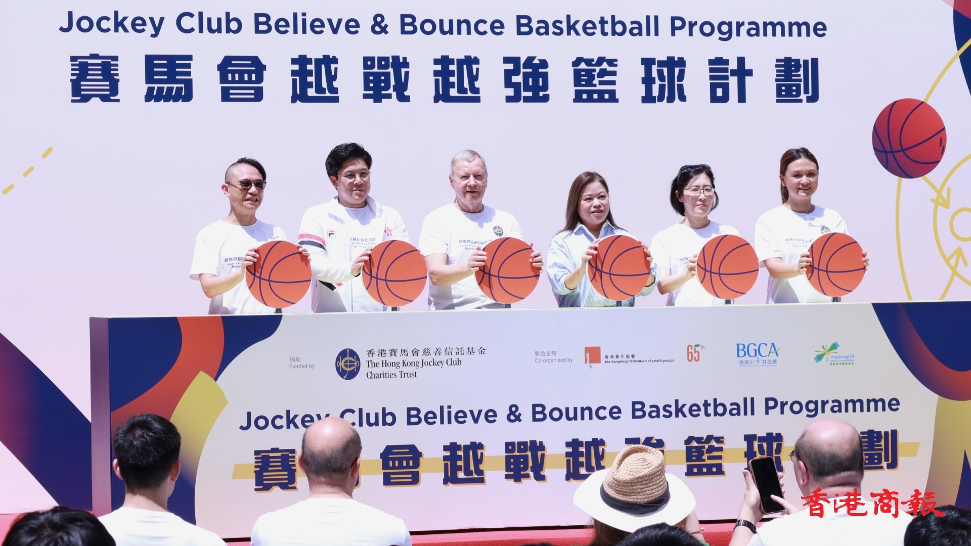 馬會捐逾7000萬元支持藍(lán)球計劃 3.2萬名青少年受惠