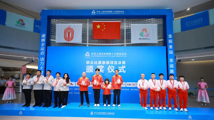 十五運群眾比賽象棋項目決賽深圳落幕 羅湖「繡花功夫」織就灣區(qū)文化紐帶