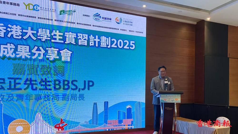 「築夢灣區(qū)」分享會今舉行 香港學(xué)生展現(xiàn)實習(xí)成果