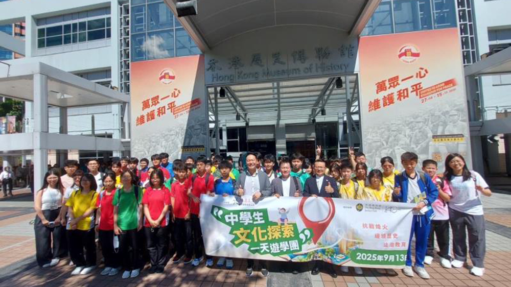 融愛服務舉辦「中學生文化探索遊學團」認識紅色文化和抗戰(zhàn)歷史