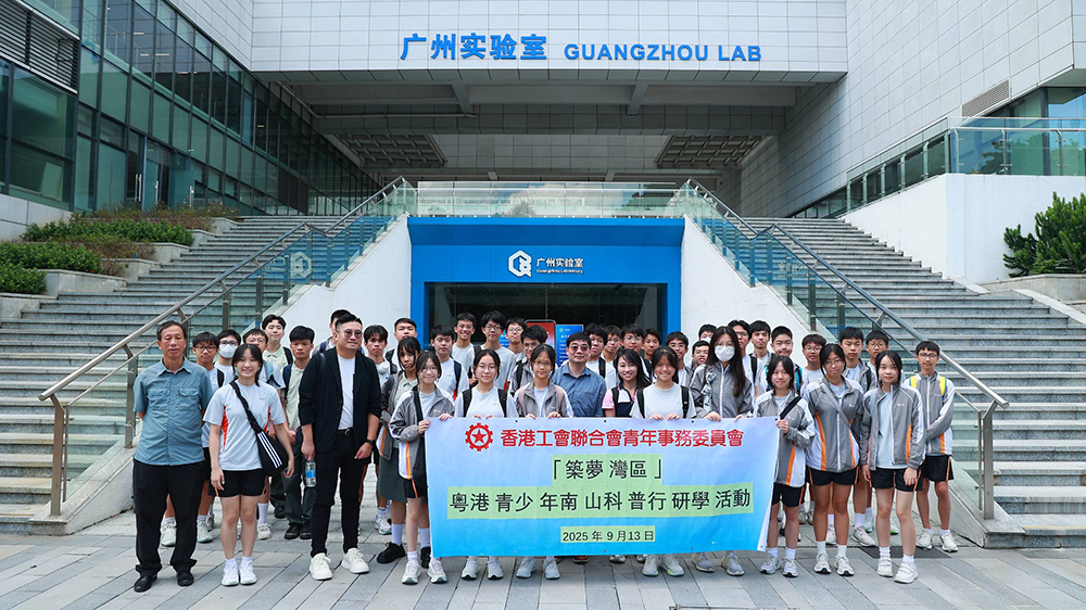 逾百粵港青少年赴廣州研學(xué) 陳穎欣冀幫助大灣區(qū)青年多元發(fā)展