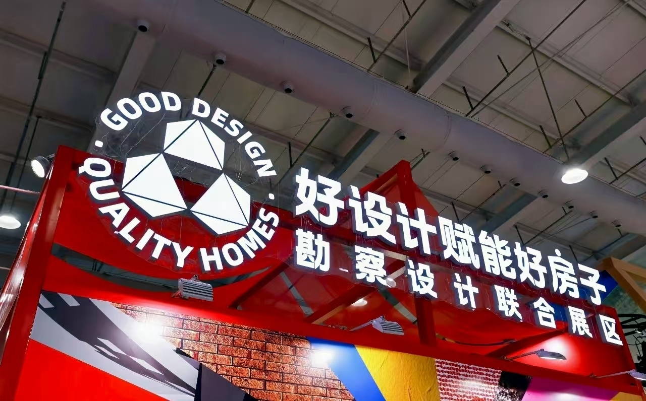 2025年服貿(mào)會(huì) | 清華設(shè)計(jì)院「縱覽當(dāng)代中國(guó)建築的動(dòng)態(tài)圖景」專(zhuān)題展開(kāi)幕