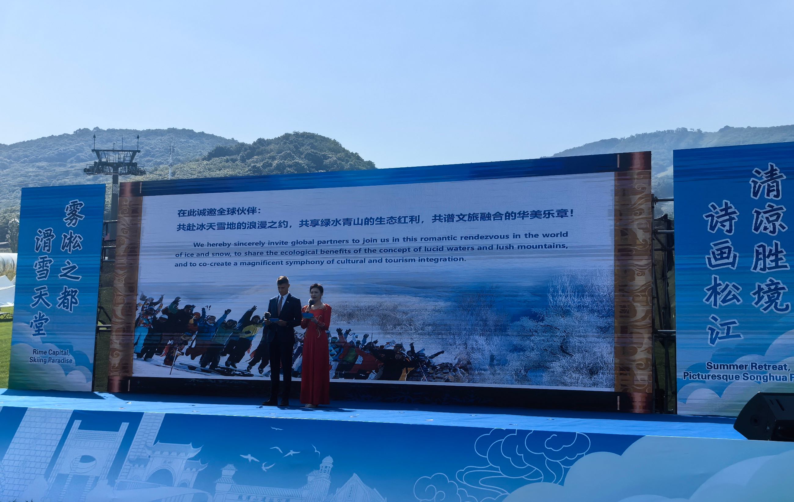 世界旅遊城市代表吉林市行合作交流推介會(huì)成功舉行 會(huì)上發(fā)布「樂(lè)享冰雪旅遊——世界旅遊城市吉林倡議」