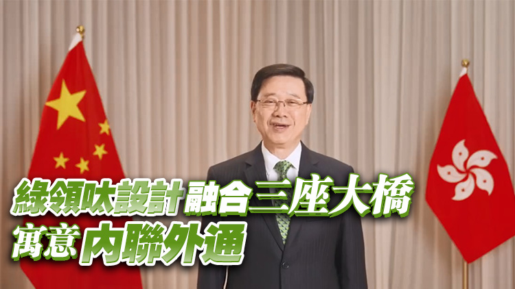 有片丨施政報(bào)告宣傳片首現(xiàn)「AI李家超」 領(lǐng)呔和領(lǐng)巾意義非凡