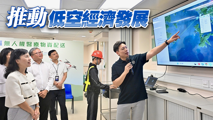 有片丨長(zhǎng)洲無(wú)人機(jī)配送醫(yī)療物資進(jìn)展順利 陳美寶：樂(lè)見(jiàn)項(xiàng)目「夢(mèng)想成真」