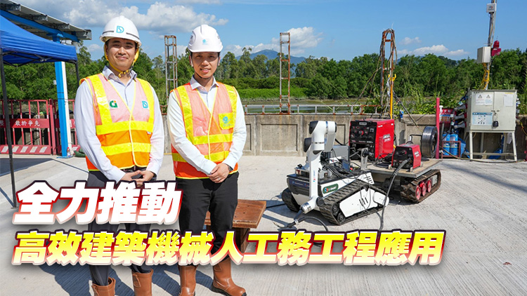 工務(wù)部門廣泛應(yīng)用建築機械人 全面提升工程品質(zhì)、安全和生產(chǎn)力