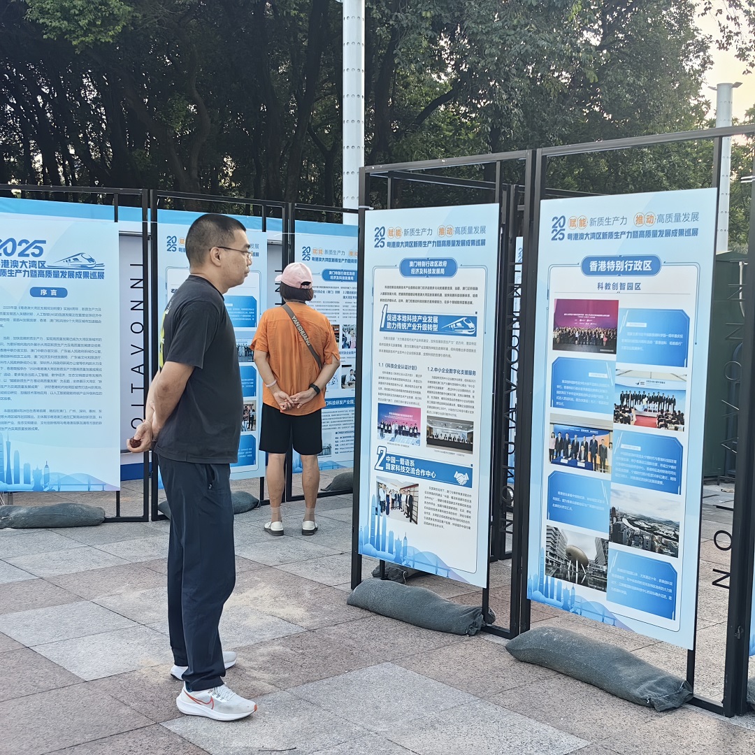 民眾點讚灣區(qū)融合發(fā)展 粵港澳大灣區(qū)新質(zhì)生產(chǎn)力暨高質(zhì)量發(fā)展成果巡展在東莞開展