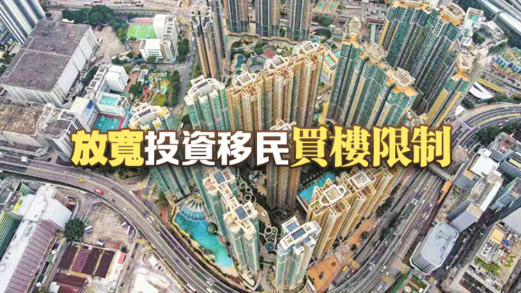 【施政報告前瞻】地產(chǎn)界冀刺激需求盤活樓市