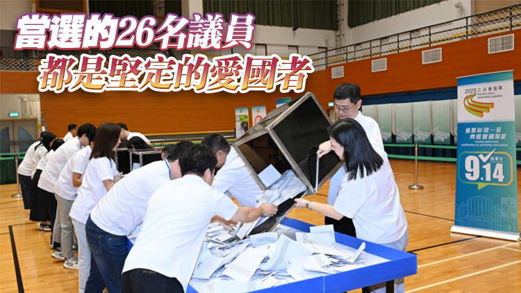 澳門中聯(lián)辦發(fā)言人祝賀澳門特區(qū)第八屆立法會(huì)選舉順利舉行