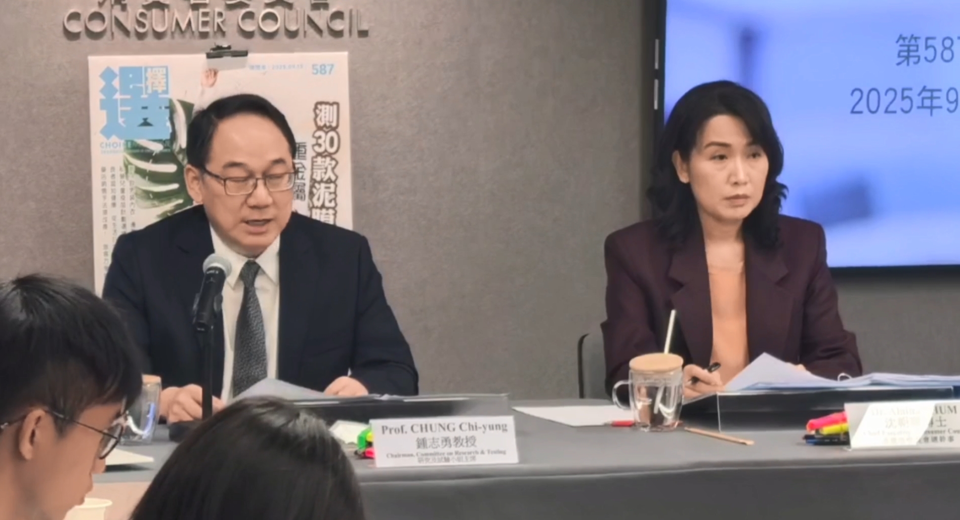 直播丨消委會《選擇》月刊新聞發(fā)布會