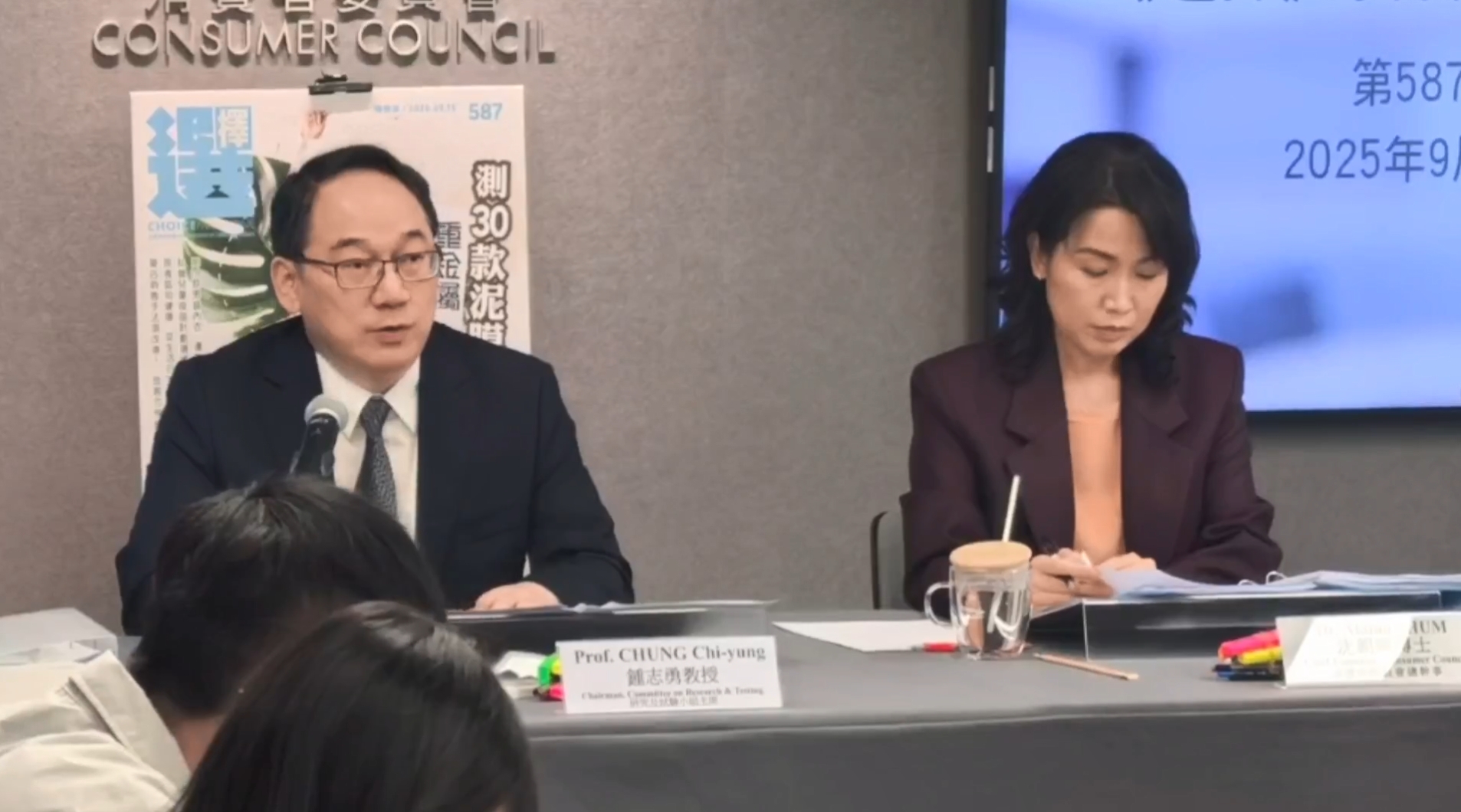 直播丨消委會《選擇》月刊新聞發(fā)布會