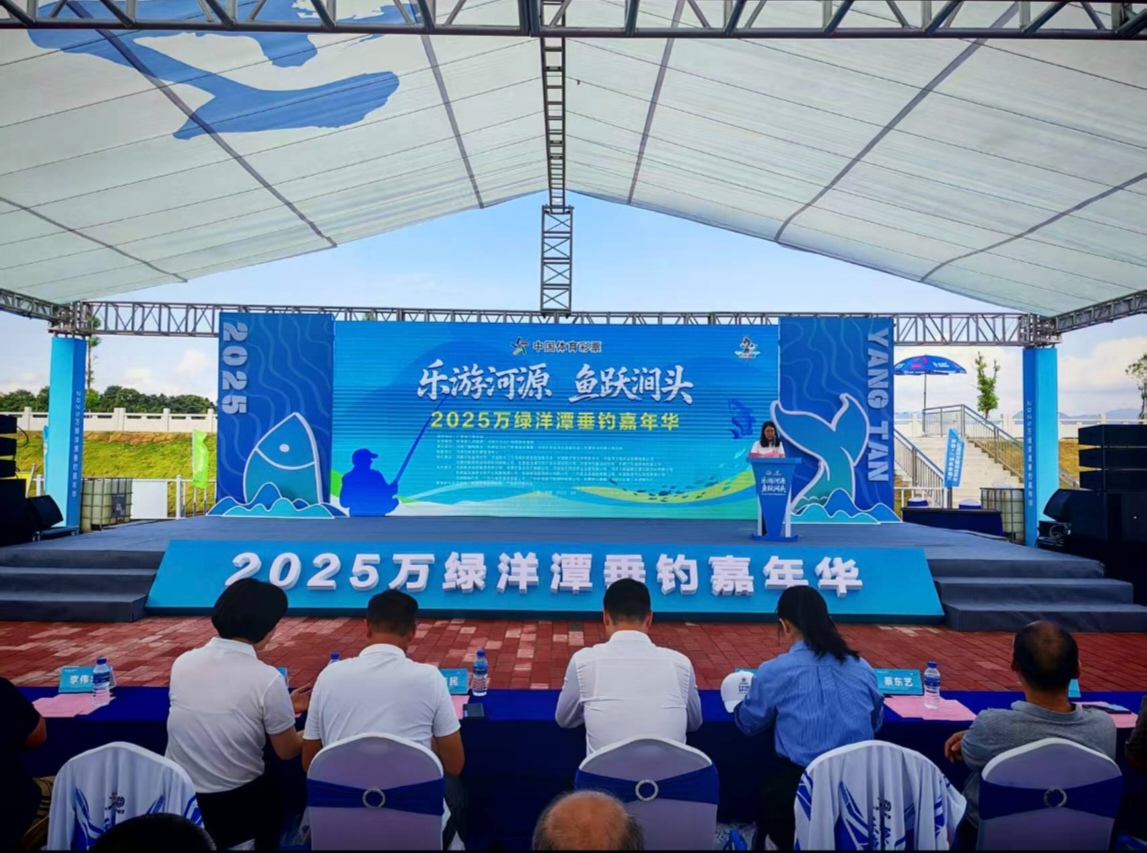 「樂(lè)遊河源?魚(yú)躍澗頭」2025萬(wàn)綠洋潭垂釣嘉年華舉行