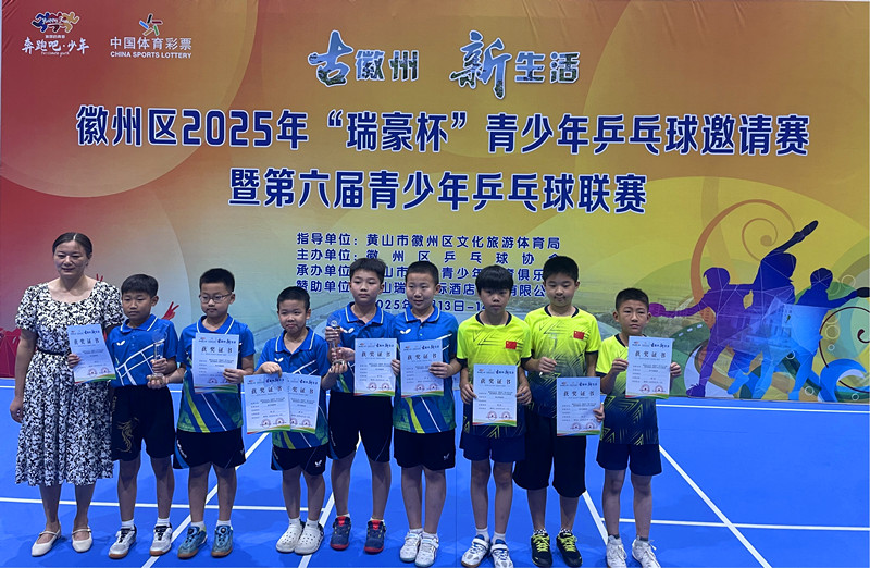 皖徽州區(qū)：「乒」出精彩  激揚(yáng)青春 