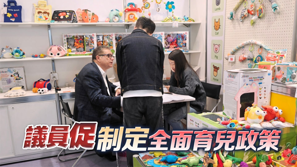 【施政報(bào)告前瞻】消息：新生子女出生首兩年均可享每年26萬元免稅額