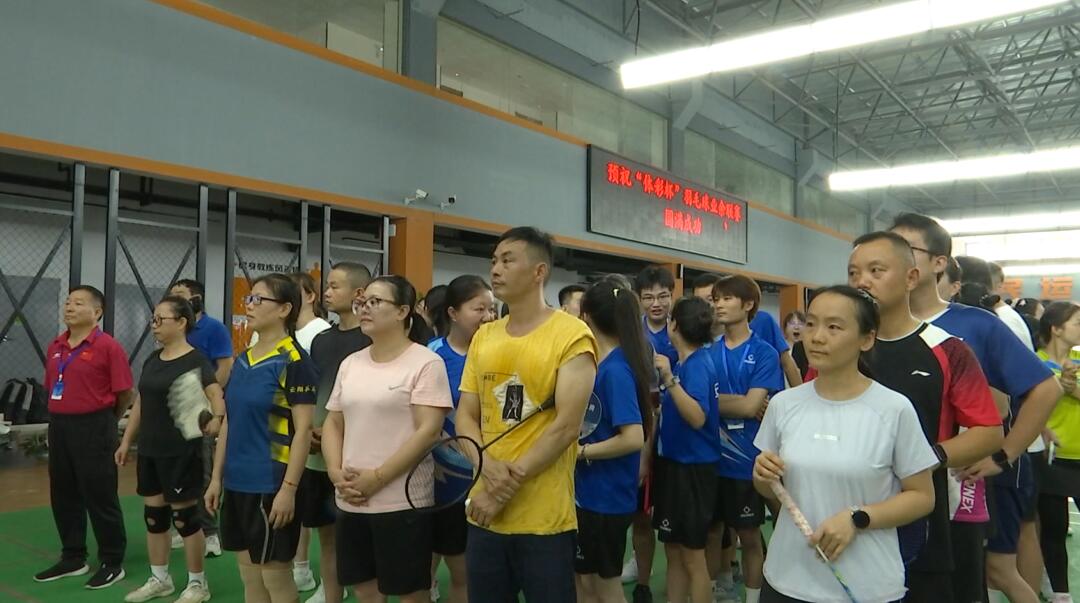 全民健身「羽」你同行  皖歙縣羽毛球運動蓬勃發(fā)展