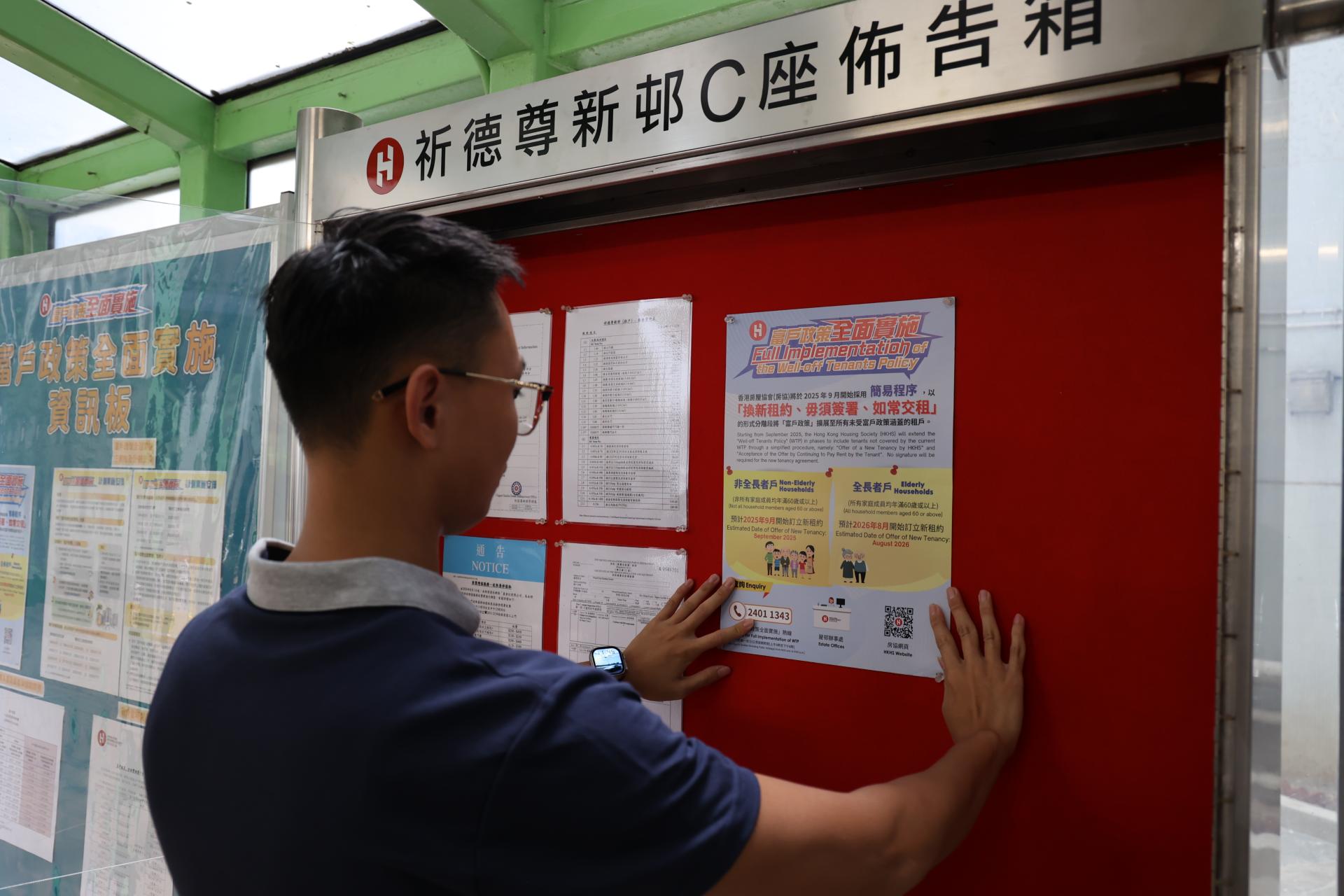 房協(xié)15日起向2.5萬租戶發(fā)新租約 加快公屋單位流轉(zhuǎn)