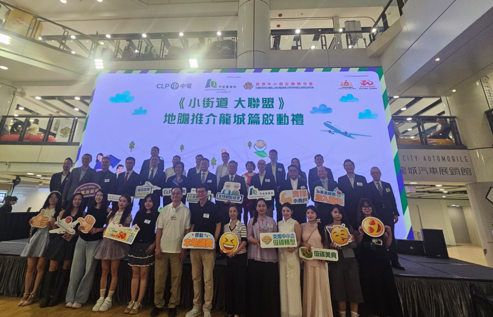 《小街道 大聯(lián)盟》地膽推介龍城啟動禮