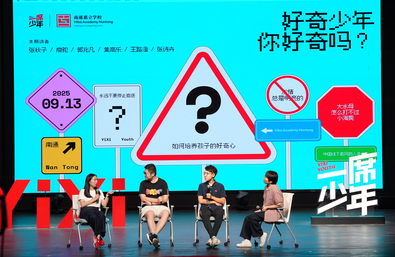 立足蘇錫通 惠立學(xué)校以人文演講探索教育新使命