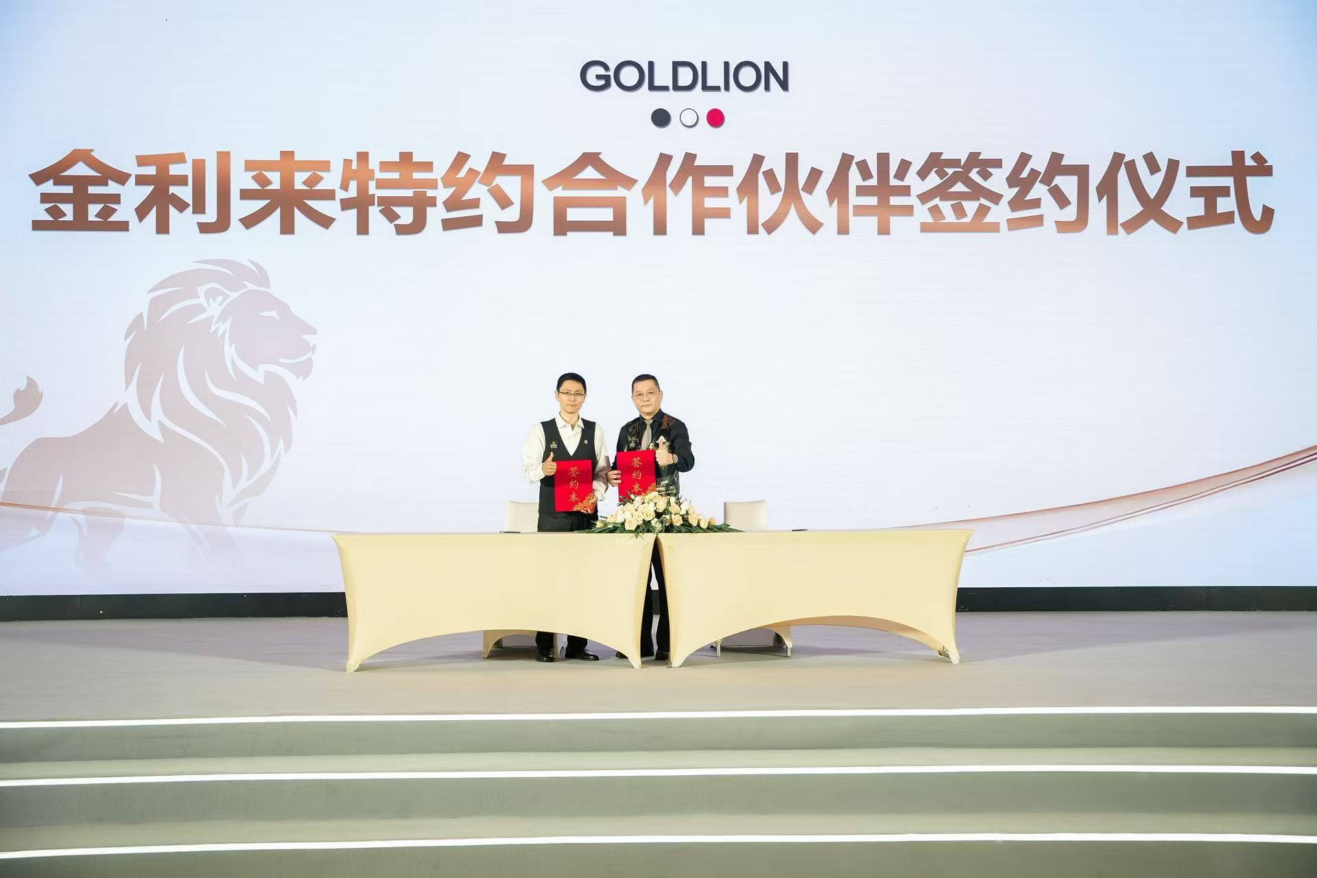 金利來進軍臺球 國貨之光引領全民運動新風尚