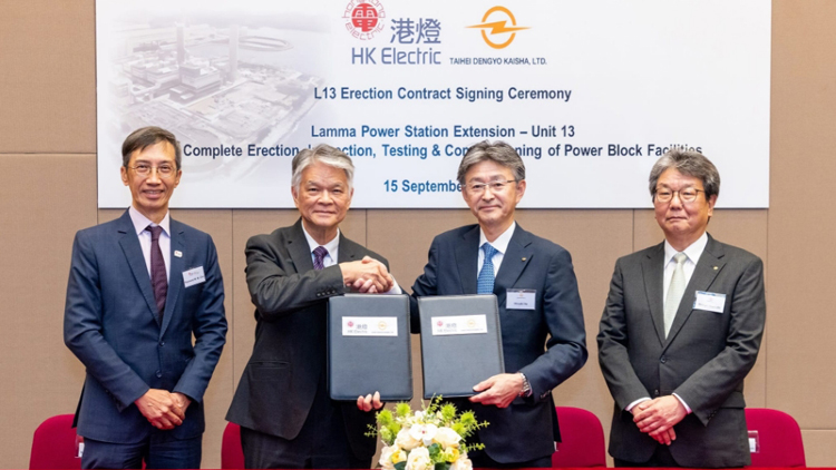 港燈與太平電業(yè)簽署合約  啟動(dòng)新燃?xì)鈾C(jī)組 L13 安裝工程