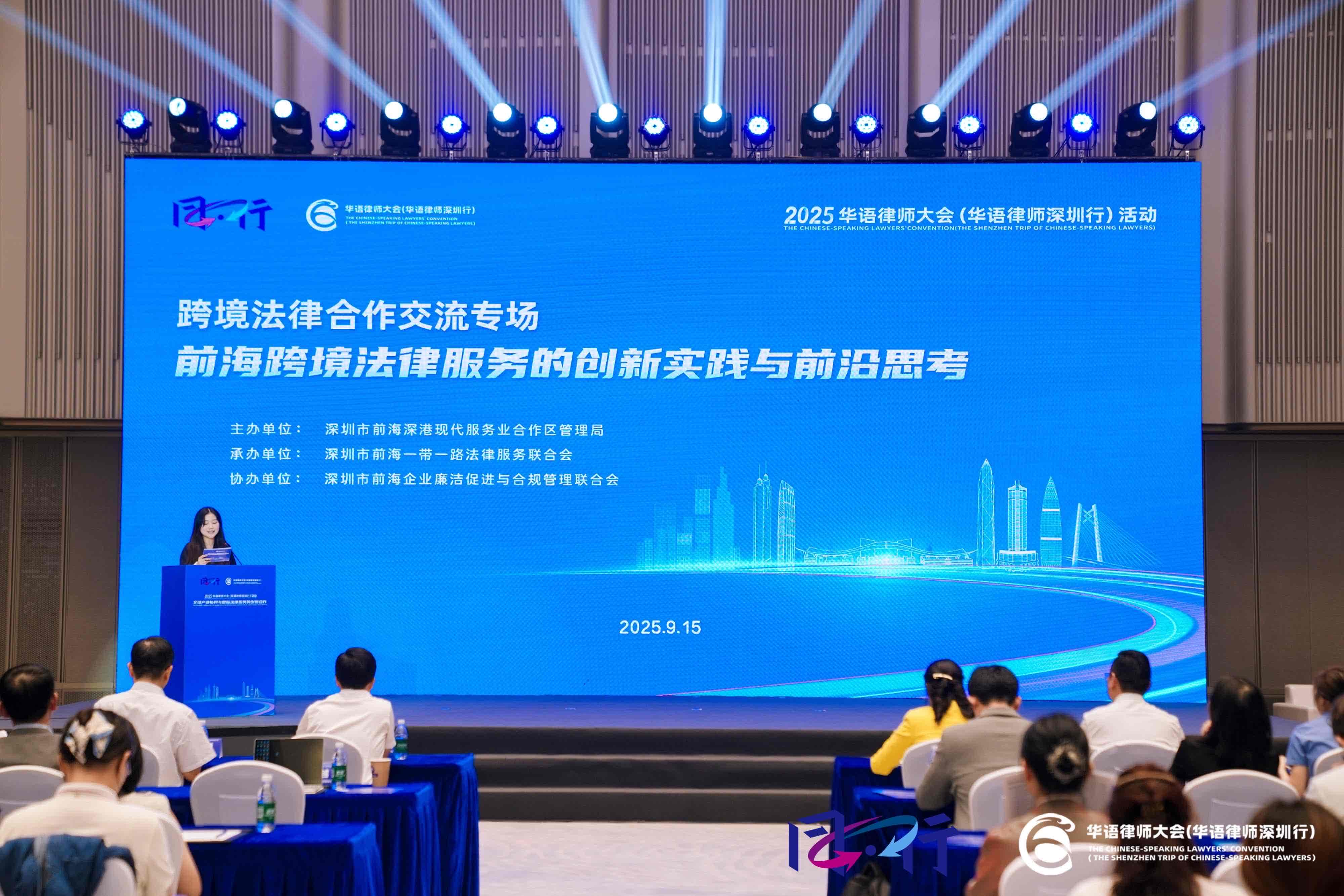 法治引擎！前海企業(yè)法務(wù)聯(lián)盟成立，護(hù)航企業(yè)發(fā)展