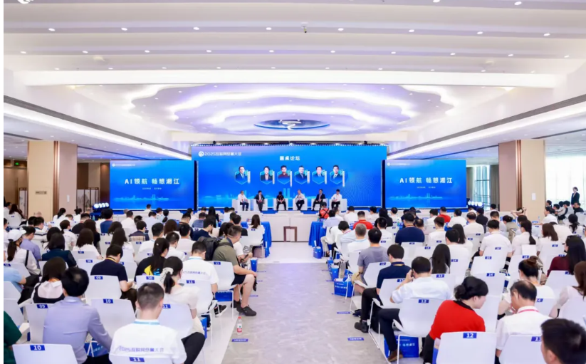 2025互聯(lián)網(wǎng)嶽麓大會(huì)在長(zhǎng)沙開(kāi)幕