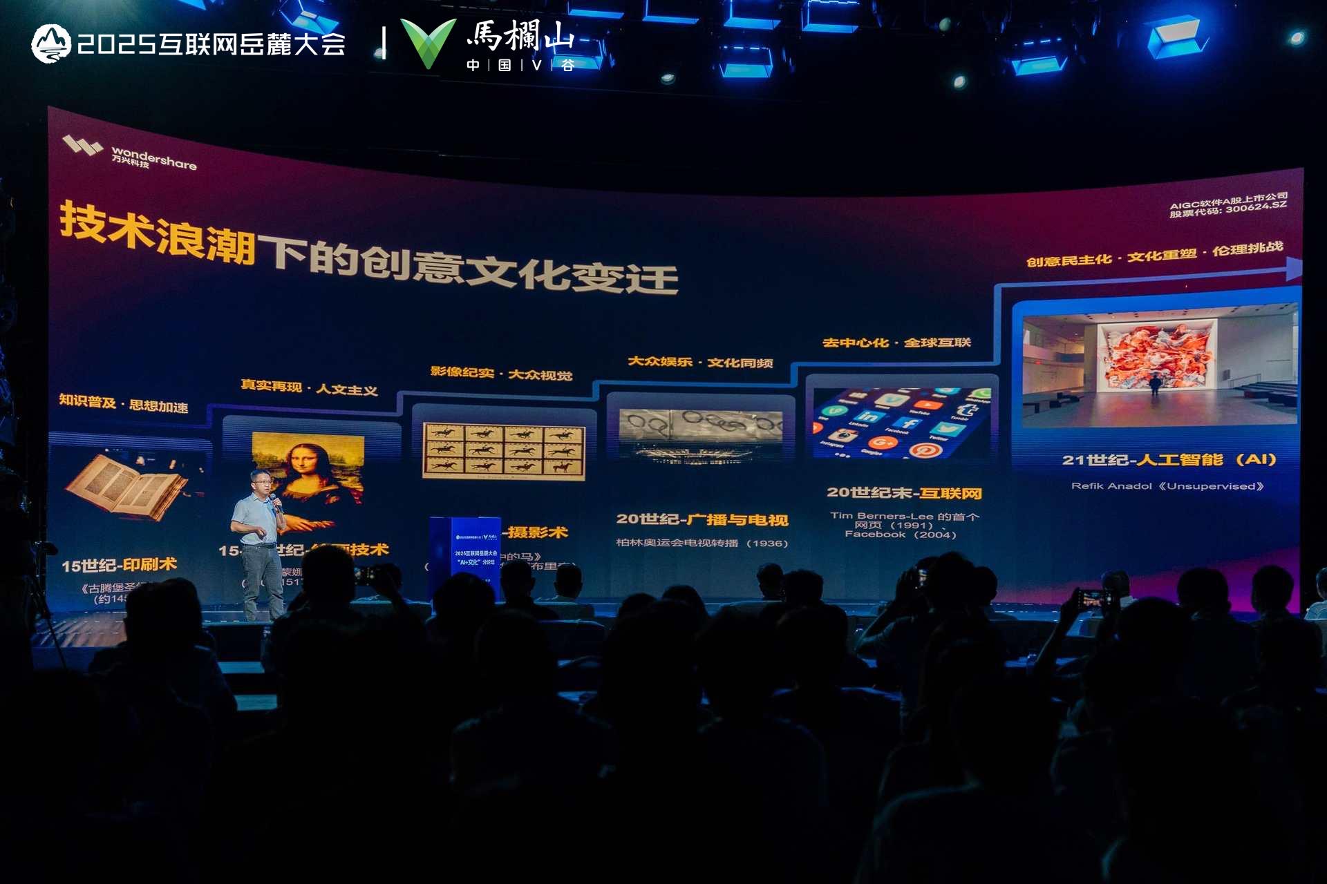 AI賦能文化新生態(tài)！2025互聯(lián)網(wǎng)嶽麓大會「AI+文化」論壇在馬欄山繪就產(chǎn)業(yè)融合新圖景