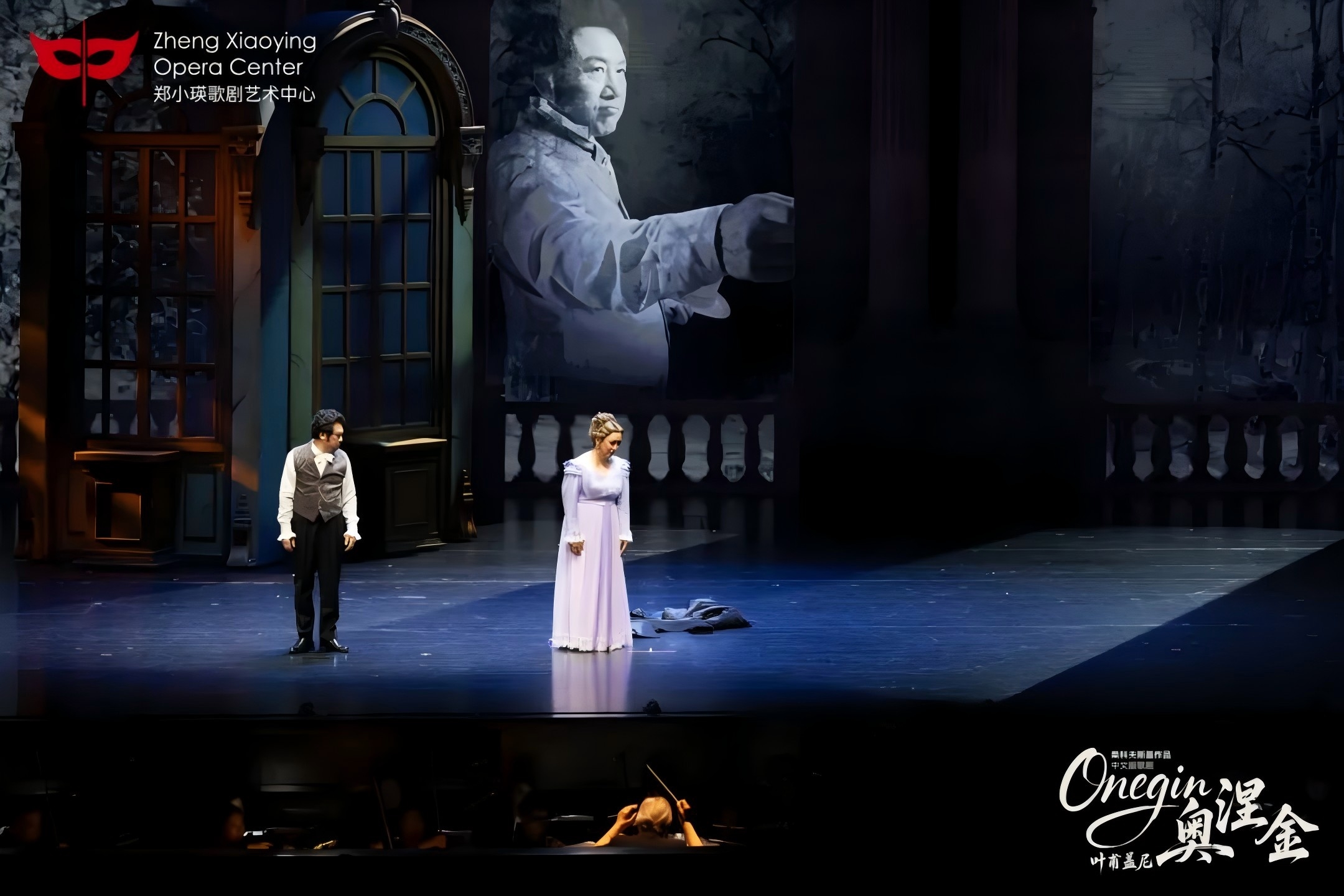 中文版《葉甫蓋尼·奧涅金》福州震撼上演 「洋戲中唱」綻放獨(dú)特魅力