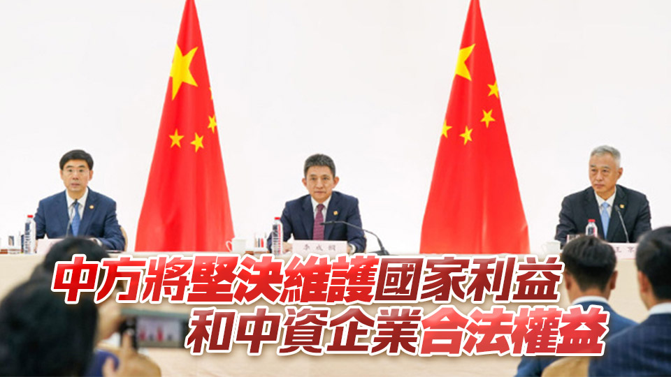 李成鋼：中美就解決TikTok問題達(dá)成基本框架共識