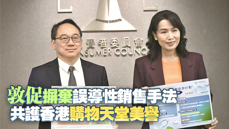 消委會新任總幹事沈朝暉首見記者 強(qiáng)調(diào)全力保障跨境消費(fèi)者權(quán)益