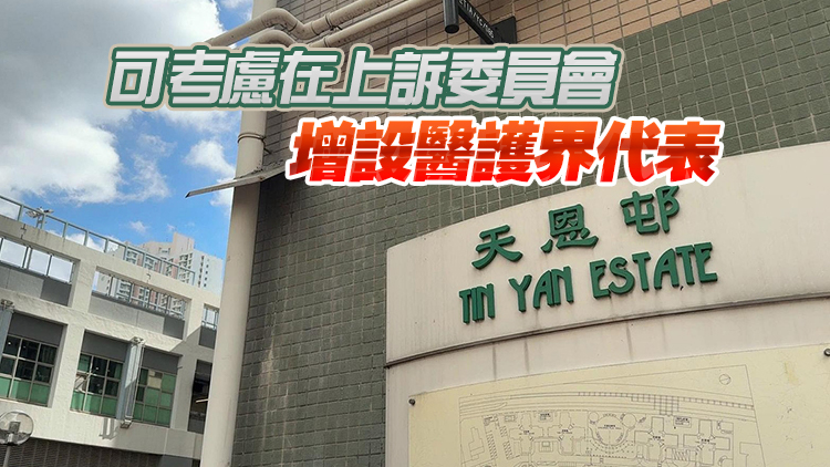 天恩邨收回單位事件丨李家超：應(yīng)在制度及程序上更人性化